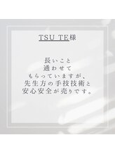 ゆうしん整骨院 ひばりヶ丘/お客様からの称賛の声をご紹介2