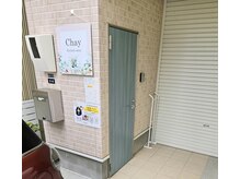 チャイ(Chay)の雰囲気（緑の扉が入り口！ドア横のインターフォンを押してお入り下さい。）
