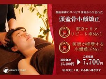 グレースフィオーレ 恵比寿店(gracefiore)
