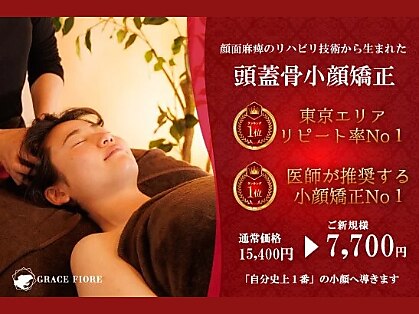 グレースフィオーレ 恵比寿店(gracefiore)の写真