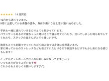八乙女マイル接骨院/通われている方からのお声