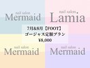 【FOOT】ゴージャス定額プラン