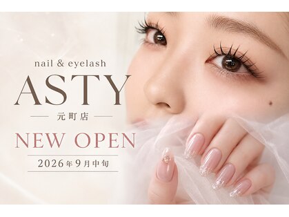 nail & eyelash ASTY 元町店【9月中旬 NEW OPEN（予定）】の写真