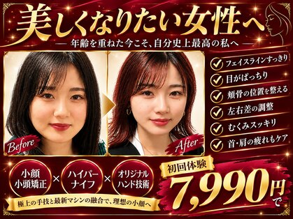 ラクタイセイタイイン 梅田茶屋町店(楽体整体院)の写真