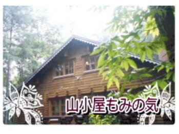 もみの気ハウス 渋谷道玄坂店/千葉県館山にもみの気農園♪