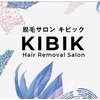 キビック(KIBIK)のお店ロゴ