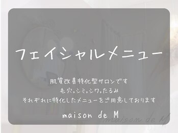 メゾン ド エム(maison de M)/