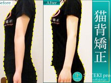 美骨矯正 ステキプロ(SUTEKI pro)/姿勢・ボディメイク・疲労回復