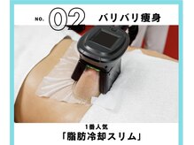 リノリー 仙台荒井店(rinory)の雰囲気（1番人気♪脂肪冷却痩身）