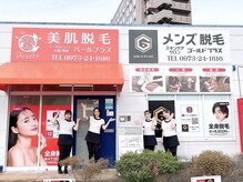 パールプラス 日田店の雰囲気(日田駅から徒歩3分!オレンジの看板が目印です♪)