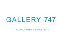 ギャラリー747 六甲道店(GALLERY747)/六甲道 アイサロン