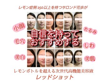 サロン ド 花歩 松山本店