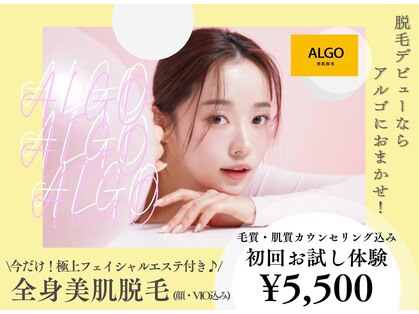 アルゴ 姪浜店(ALGO)の写真