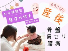 整体院リフィール