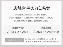 リコ 草加店(Liko)