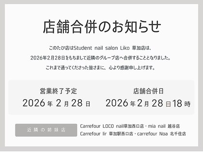 リコ 草加店(Liko)の写真