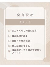 ベルミーランド MEGAドン・キホーテ桐生/全身脱毛！