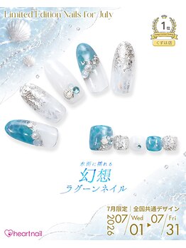 7月限定デザイン