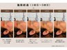 再来【ニキビ悩み】ハーブピーリング増量×高濃度培養液増量導入