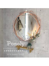 ポノリー(Ponoly)/