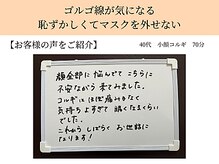 ペルク(perk)/マスクを外せない