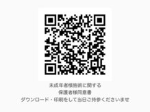 ヴィシャルム(Vie Charme)/同意書ダウンロードQRコード