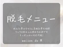 メゾン ド エム(maison de M)/