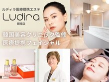ルディラ 銀座店