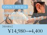 8月限定【1周年記念クーポン】solmuピラティス+耳つぼジュエリー¥14980→4400