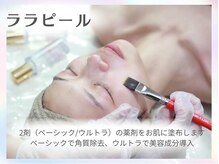 ホワイトアクア 北千住店(WHITE AQUA)/ララピール　ピーリング剤を塗布
