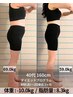 【来春までには-10kg】 着たい服を着られるようになる!ダイエット相談 60分¥0