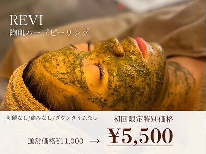 女神デトックスの写真