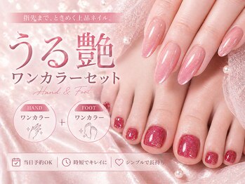 シェルリ 用賀(Shellri)の写真/【シンプルワンカラーで指先美人】うるつやなフォルムにこだわったジェルネイルで上品に◆フットネイルも◎