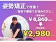志木かなで鍼灸接骨院の写真
