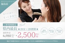 ホワイトニングショップ 福島店(WHITENINGSHOP)