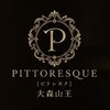ピトレスク 大森山王(PITTORESQUE)のお店ロゴ