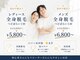 ドクターエピ(Dr.Epi)の写真/★男女OK【全身脱毛¥5800～】【VIO脱毛 半額¥3400】【顔脱毛 半額¥3400】半額多数で2回目以降も通いやすい