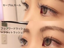 イーストアッカ アイラッシュ(East AkkA eyelash)/Lカールvsアップワードラッシュ