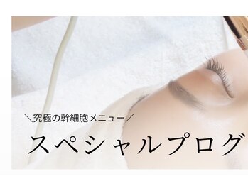 ビボーラ(BEBEAURA)/☆スペシャルプログラム☆