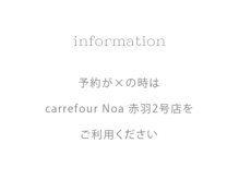 カルフールノア 赤羽店(Carrefour noa)