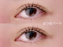 リノ(Lino)/高持続・毛質改善まつ毛パーマ