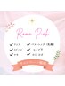 【キャンペーン価格¥99,000】ローマピンク/ひじ/ひざ