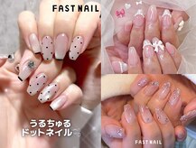 ファストネイル ららぽーと門真店(FAST NAIL)