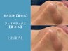 【小鼻の黒ずみ撃退セットメニュー◎】小鼻毛穴洗浄×小鼻フェイスwax