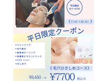サリュ 行徳店(Salut)