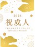 2026年成人式* 《HAND》長さ出しあり/10本design ￥12000【早期ご予約限定】