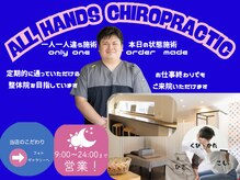 琉瑠整体院
