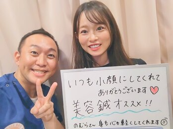 池袋ハート整体院/20代女性☆