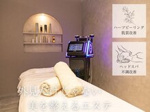 シャルール(Chaleur)/エステのお部屋