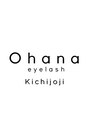 オハナ アイラッシュサロン 吉祥寺店(Ohana) まつげパーマ/LED/パリジェンヌ/マツエク/フラットラッシュ